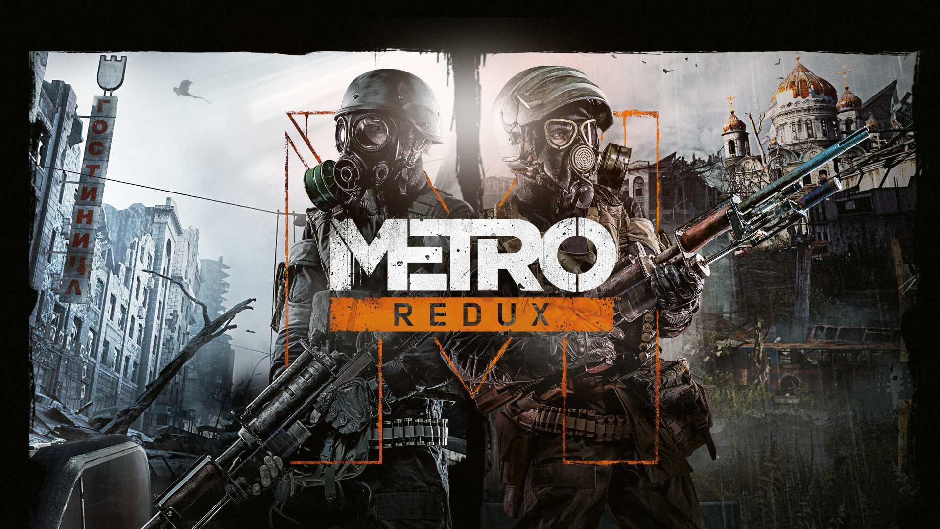 Metro redux как поднять стержни